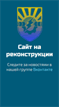 Mobile Screenshot of komsomolskiy.net